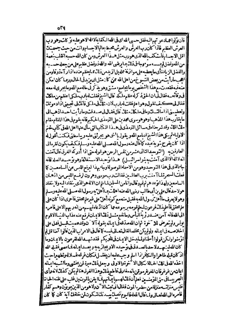 futmak.com - Page 539 - from part Two of the second Boulaq edition